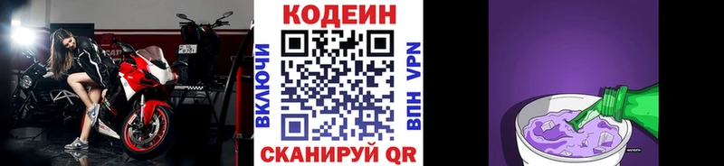 магазин Апатиты Кодеиновый сироп Lean Purple Drank