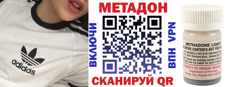 МЕТАДОН кристалл Апатиты